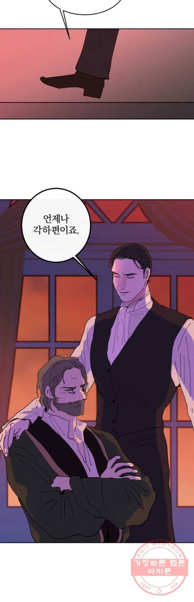 록산 51화 26