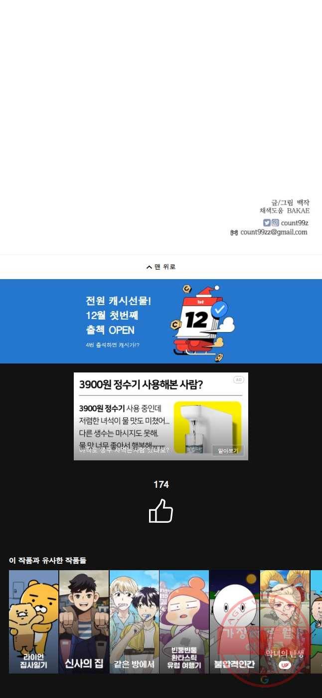 록산 51화 27