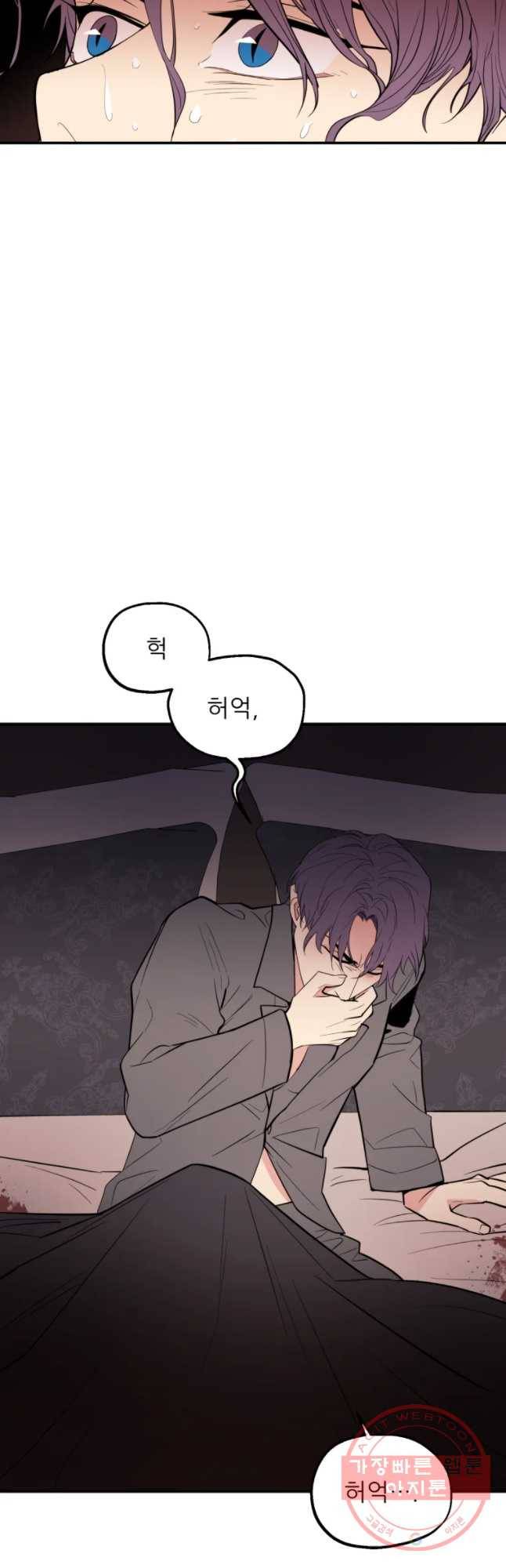 백로식당 36화 5