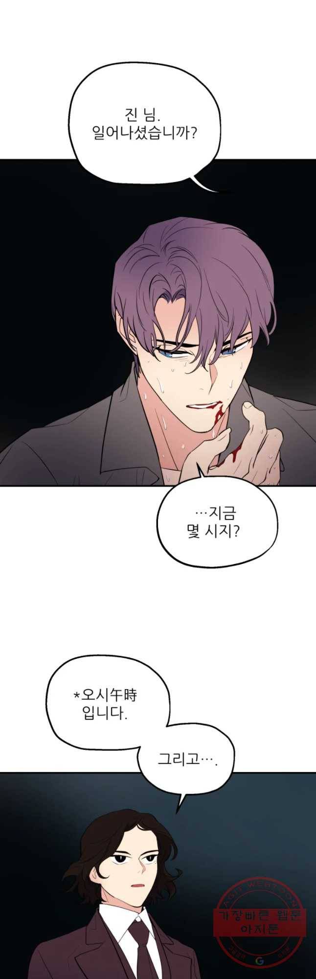 백로식당 36화 6