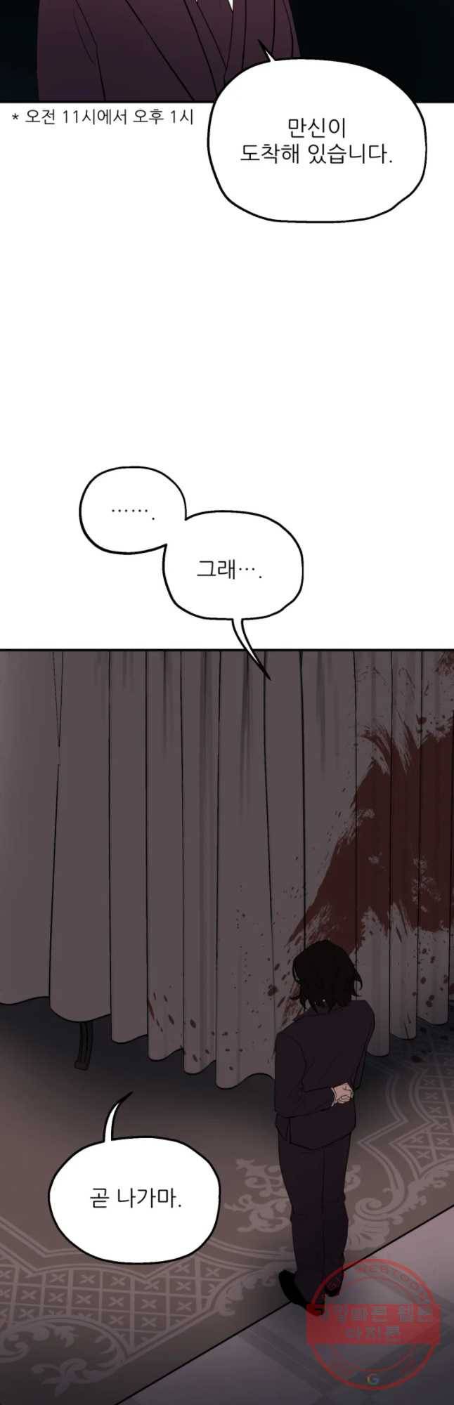 백로식당 36화 7