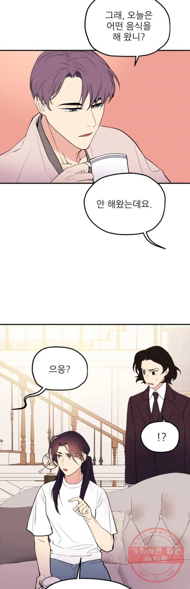 백로식당 36화 12