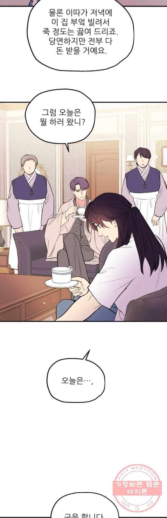 백로식당 36화 13
