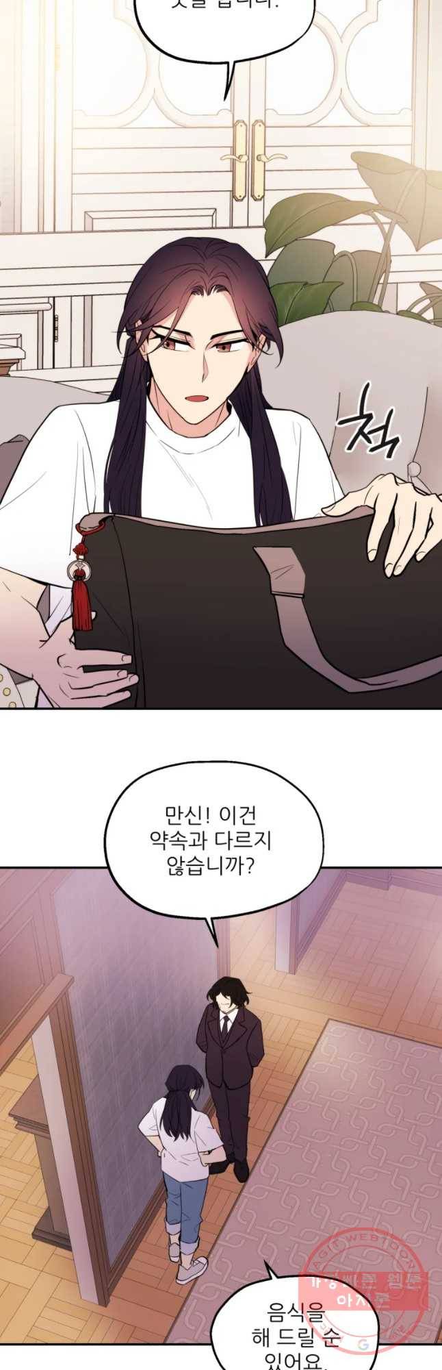 백로식당 36화 14