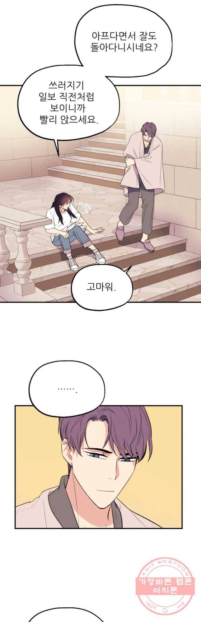 백로식당 36화 20