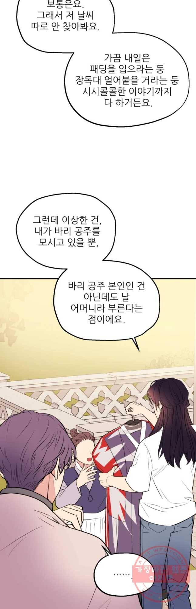 백로식당 36화 25