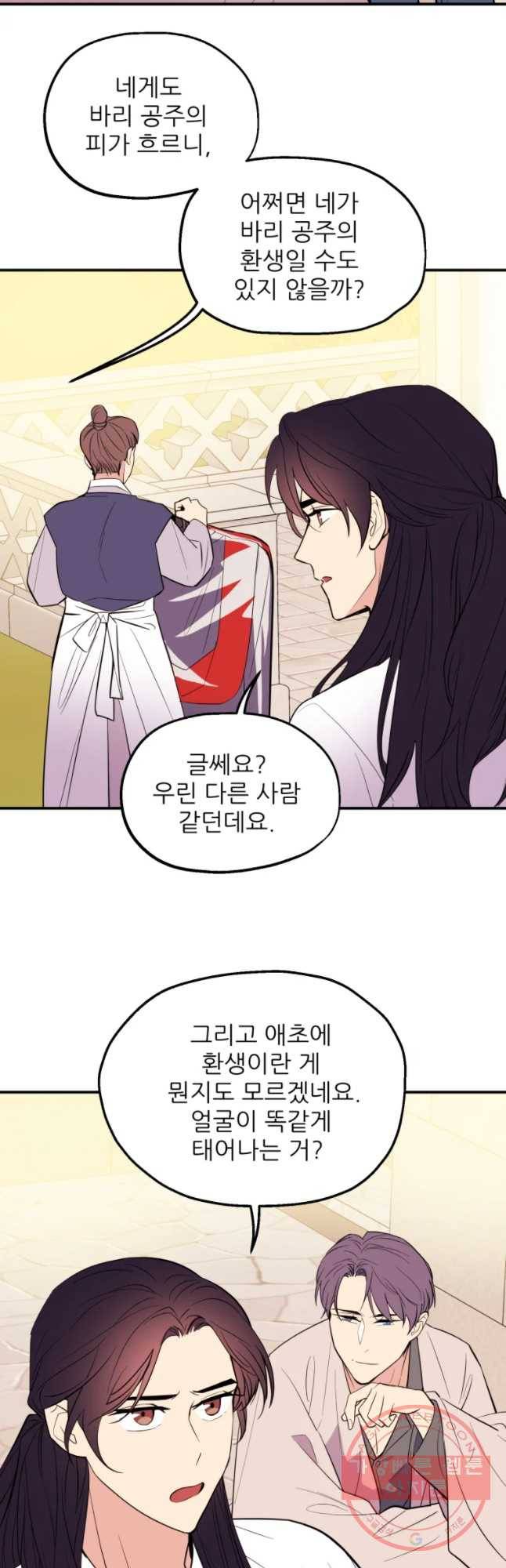 백로식당 36화 26