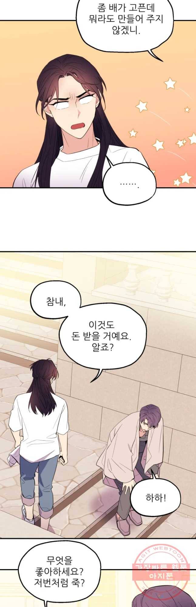 백로식당 36화 28