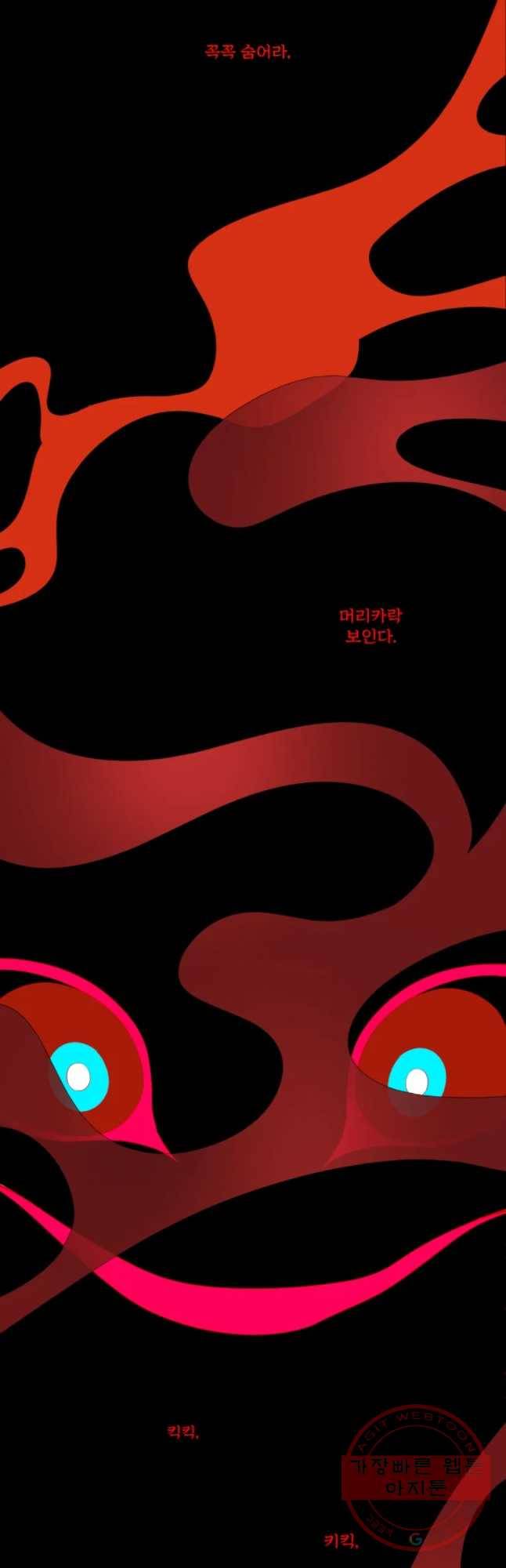 백로식당 36화 31