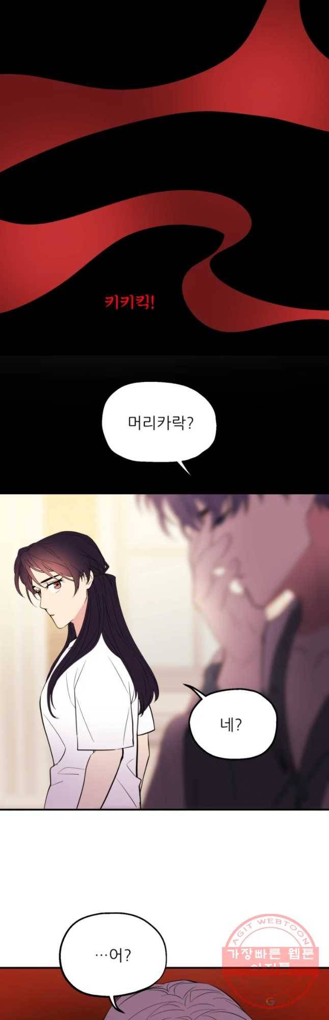 백로식당 36화 32
