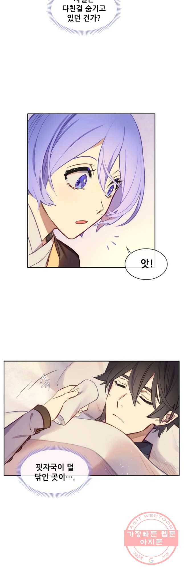 백의사자 43화 봄과 새벽 5