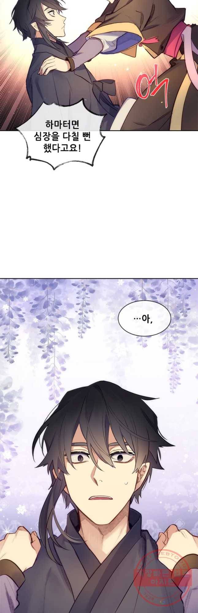 백의사자 43화 봄과 새벽 11