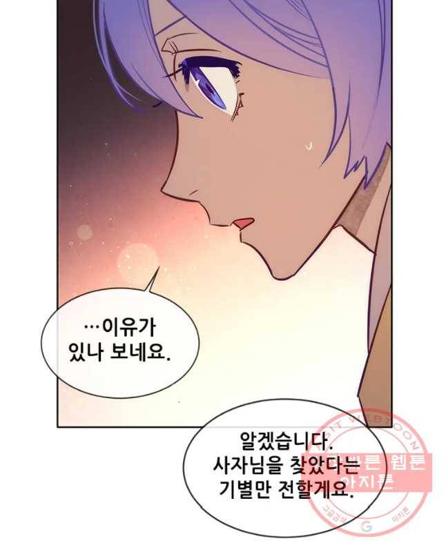 백의사자 43화 봄과 새벽 15