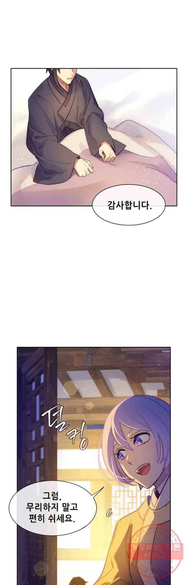 백의사자 43화 봄과 새벽 16