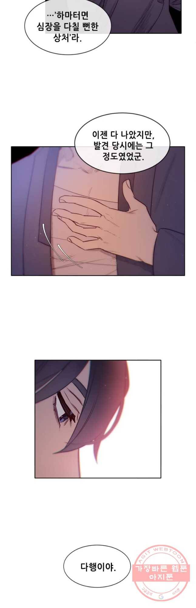 백의사자 43화 봄과 새벽 18