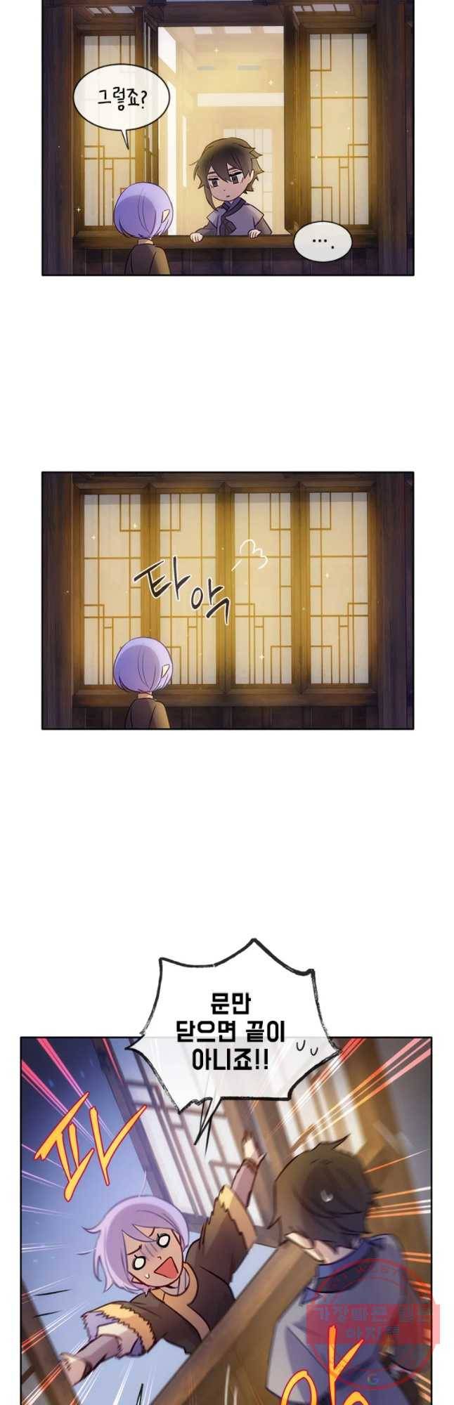 백의사자 43화 봄과 새벽 29