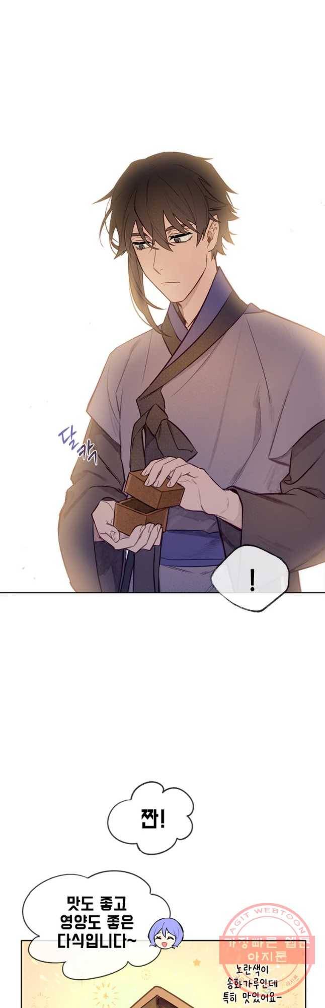 백의사자 43화 봄과 새벽 34