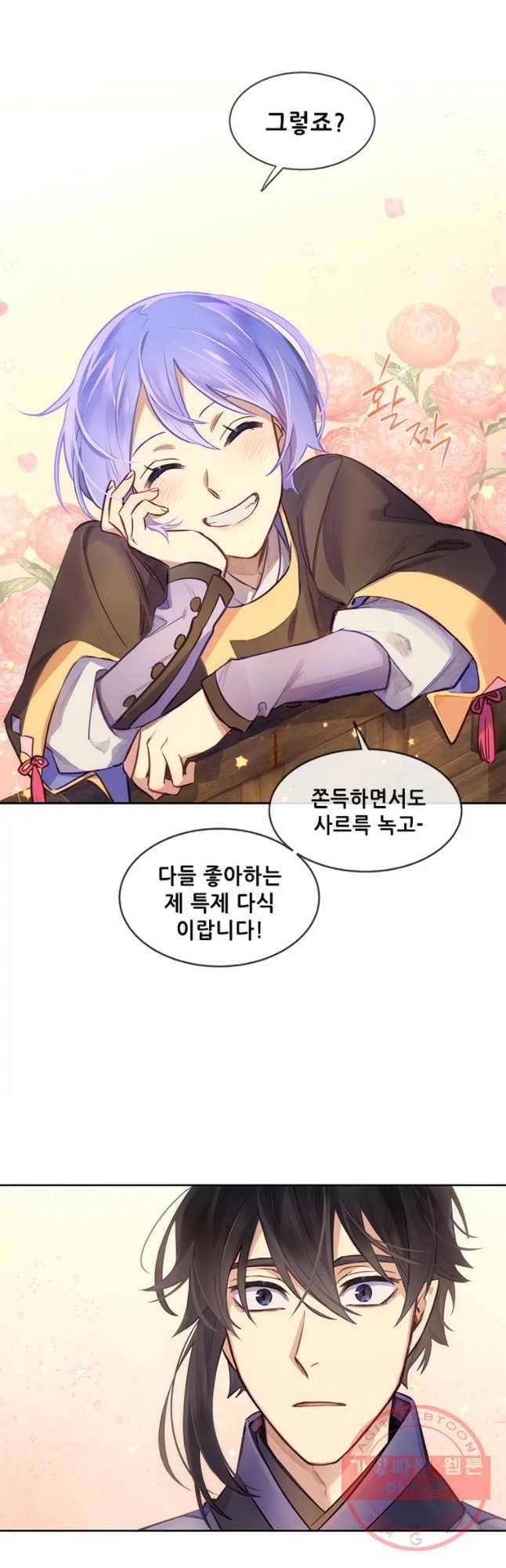 백의사자 43화 봄과 새벽 38