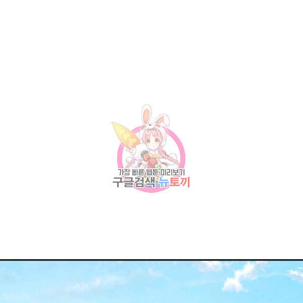 거지왕자 26화 1