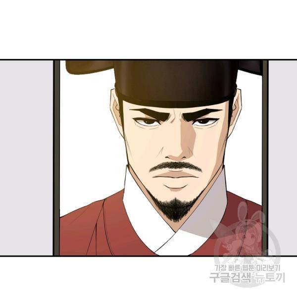 거지왕자 26화 3
