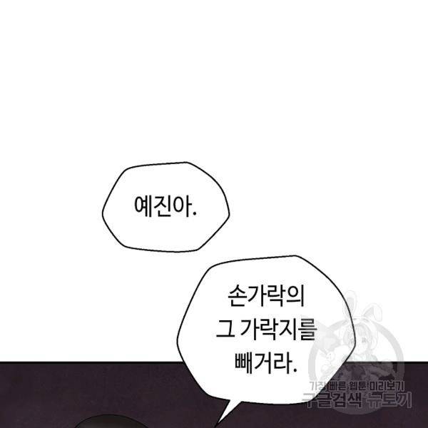 거지왕자 26화 4