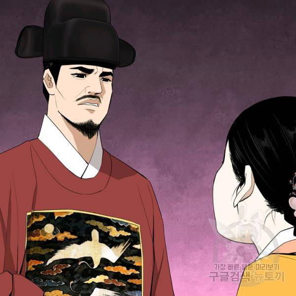 거지왕자 26화 5