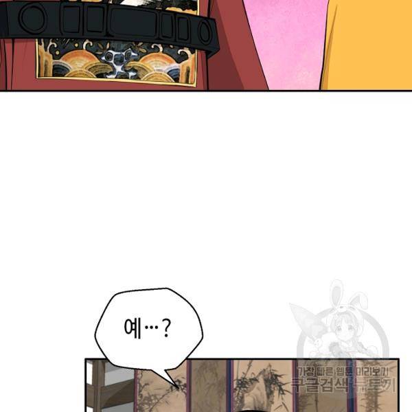 거지왕자 26화 6