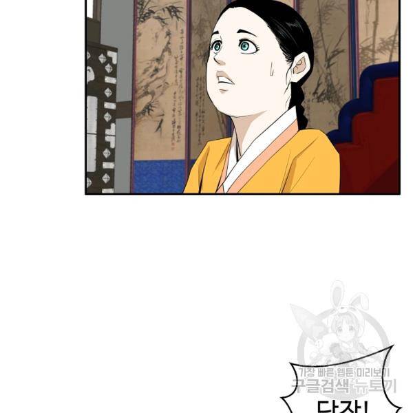 거지왕자 26화 7