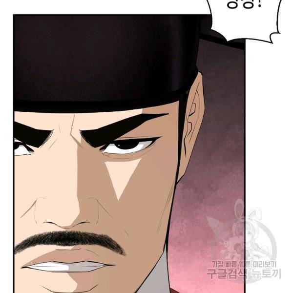 거지왕자 26화 8