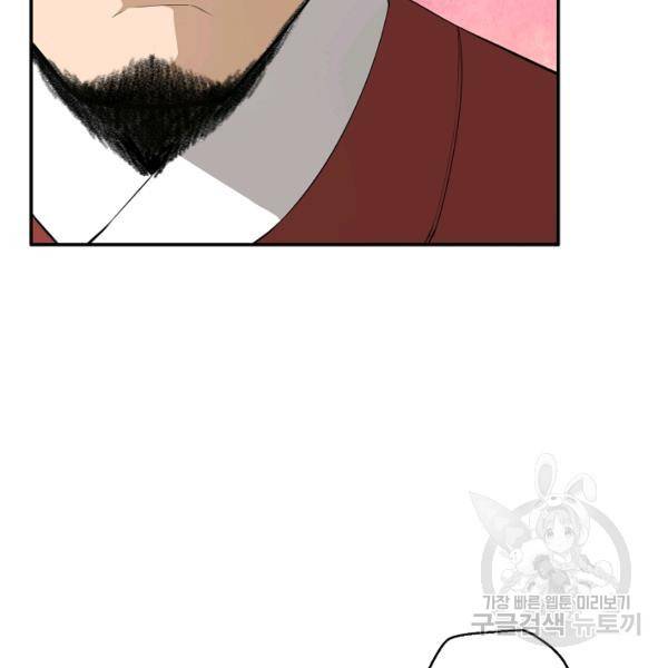 거지왕자 26화 9