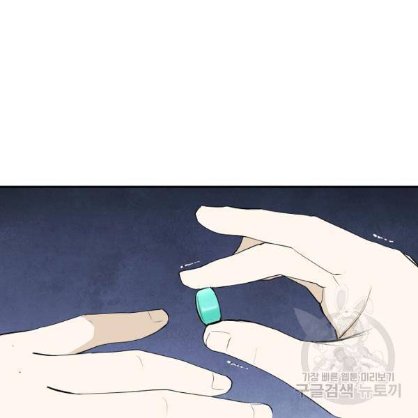 거지왕자 26화 11