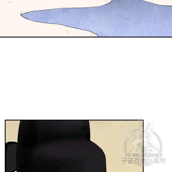 거지왕자 26화 12