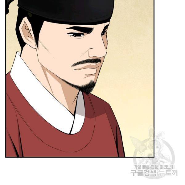 거지왕자 26화 13