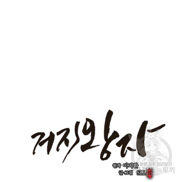 거지왕자 26화 14