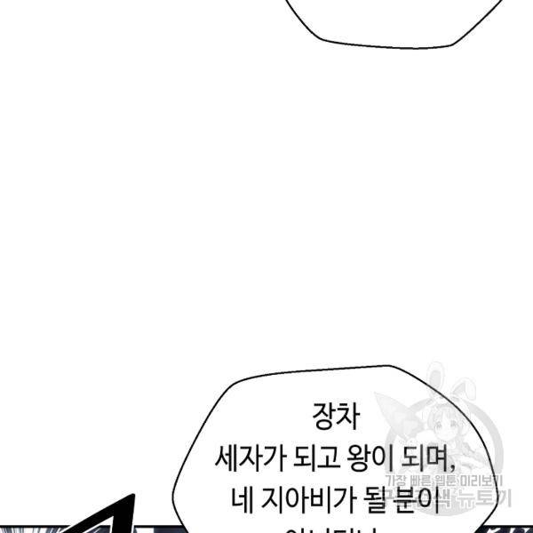 거지왕자 26화 17