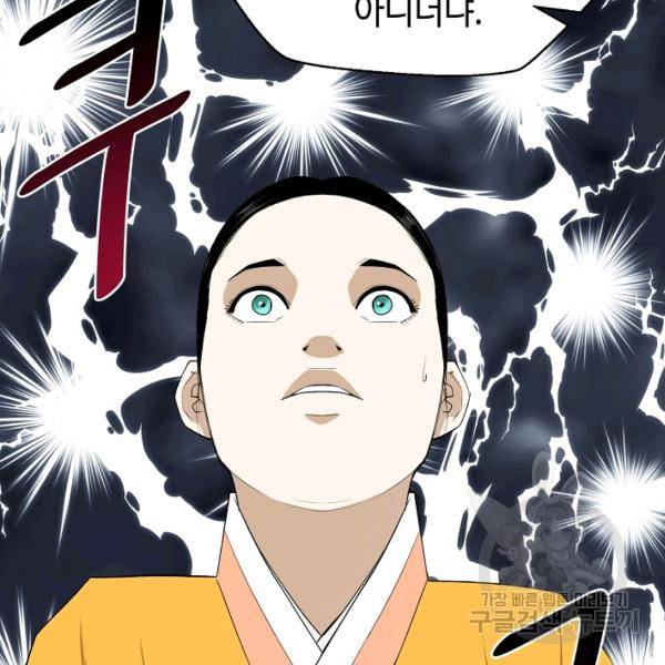 거지왕자 26화 18