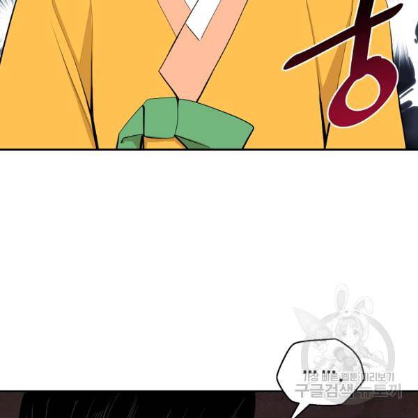 거지왕자 26화 19