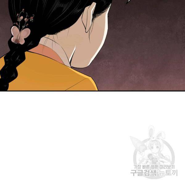 거지왕자 26화 20
