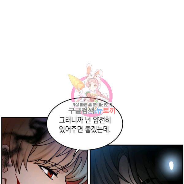 가장 평범한 이세계 54화 1