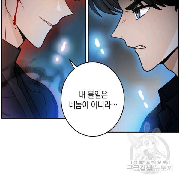 가장 평범한 이세계 54화 2