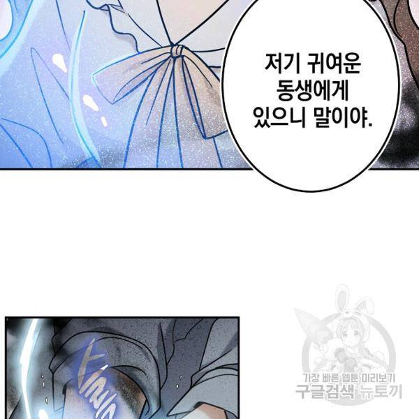 가장 평범한 이세계 54화 4