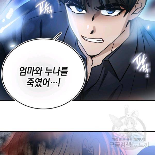 가장 평범한 이세계 54화 13