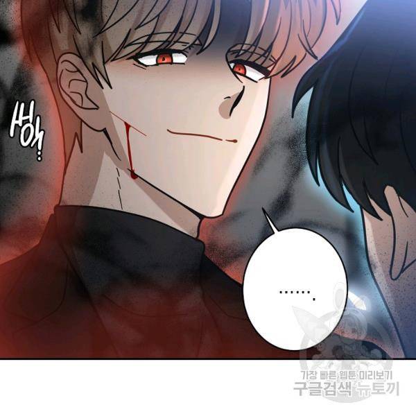 가장 평범한 이세계 54화 14