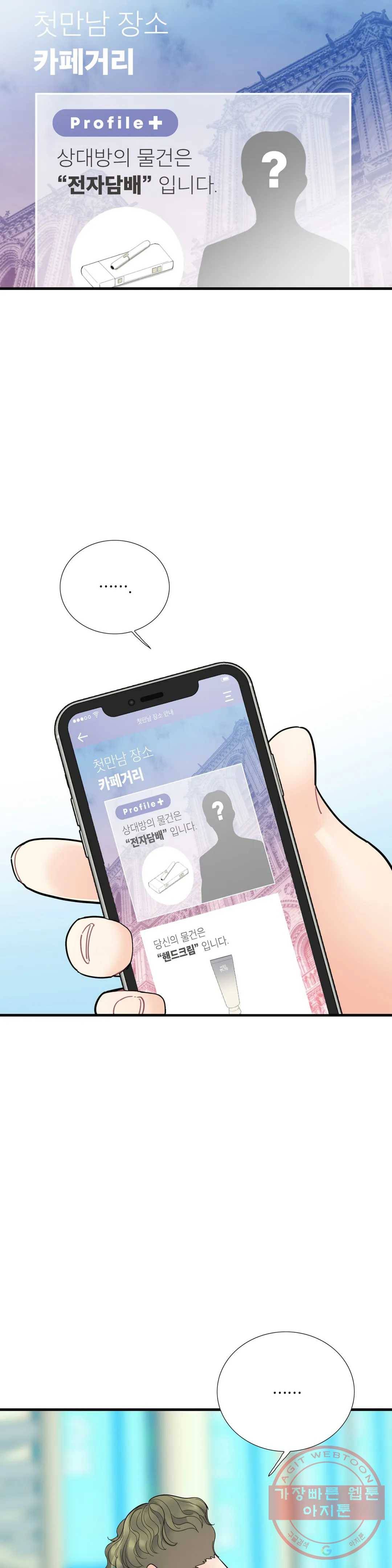 여행 단편선_바캉섹스 비아그라 저스트 프렌드 1화 2