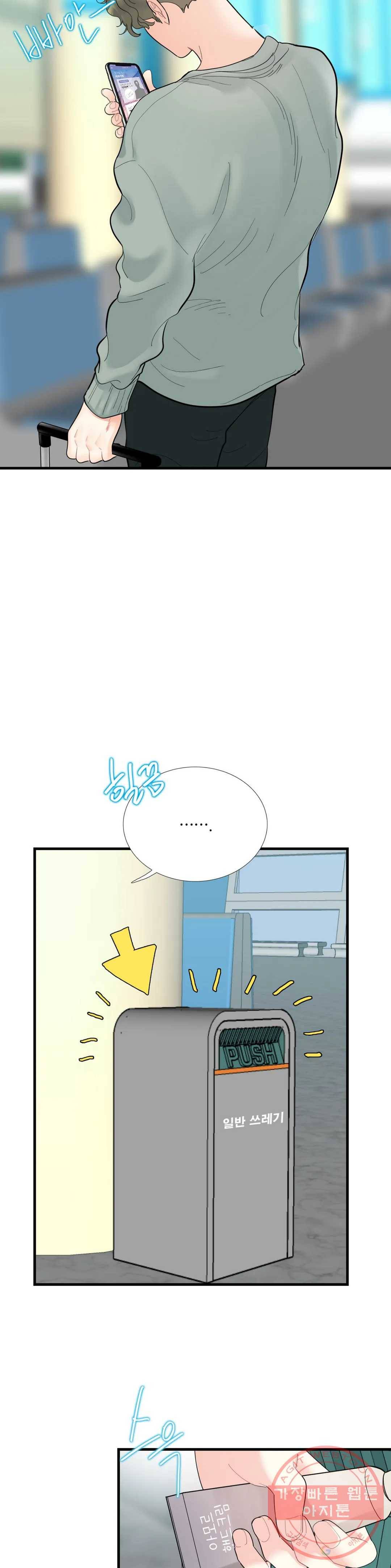 여행 단편선_바캉섹스 비아그라 저스트 프렌드 1화 3