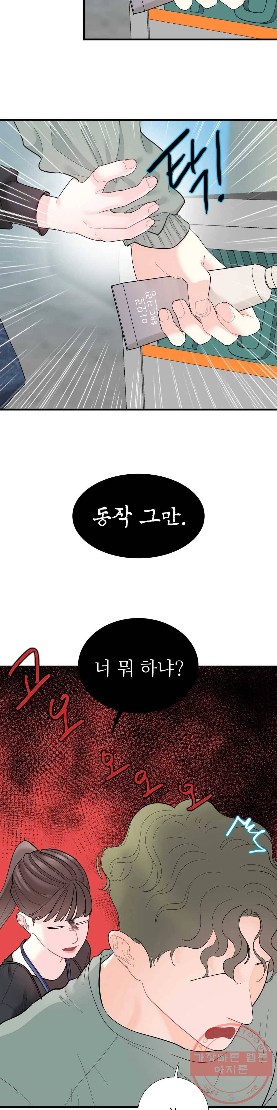 여행 단편선_바캉섹스 비아그라 저스트 프렌드 1화 4