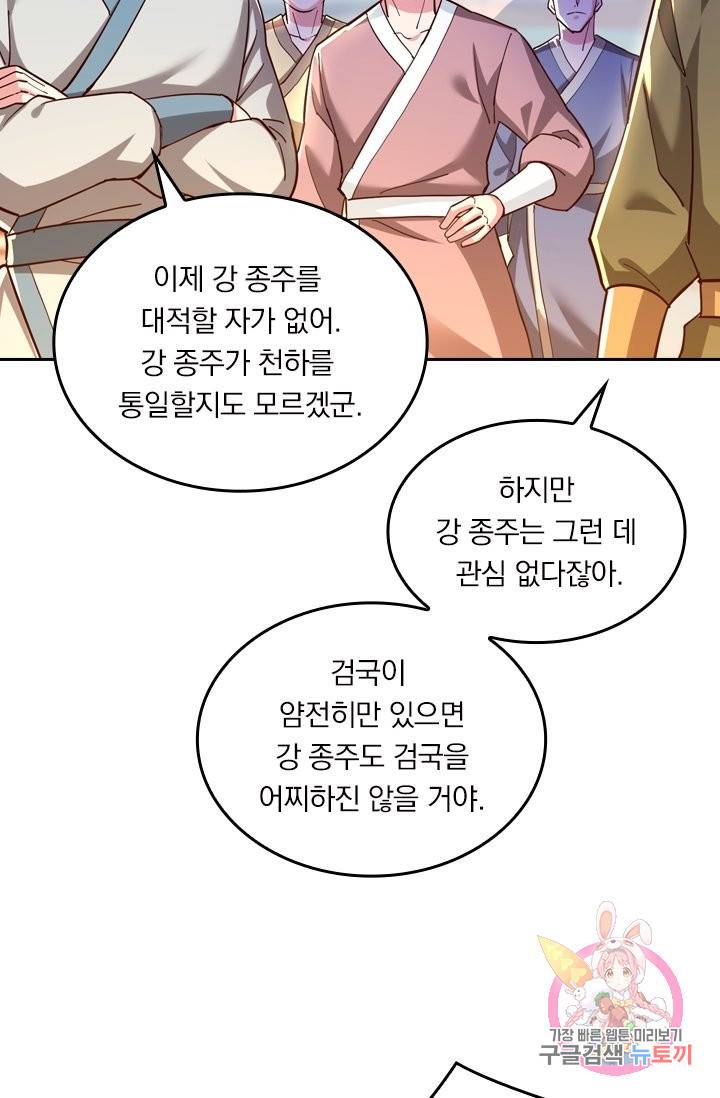 독보소요 231화 2