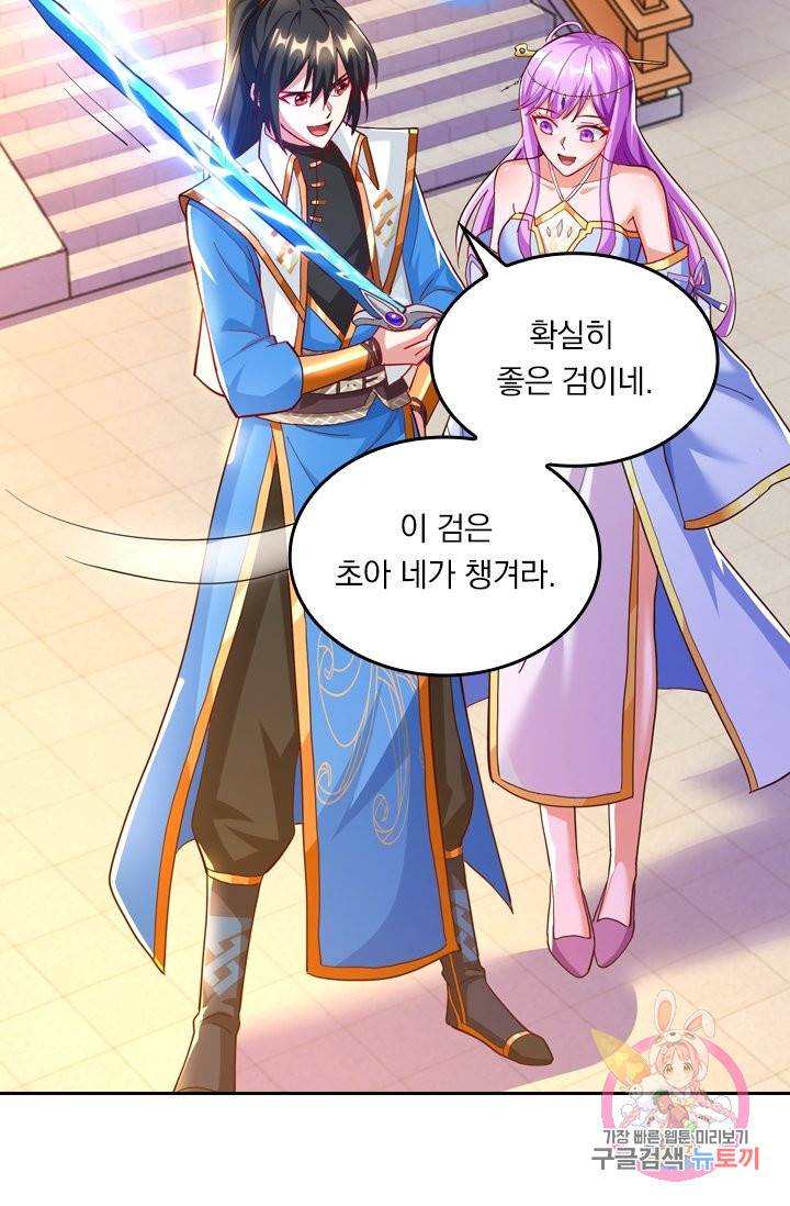 독보소요 231화 7