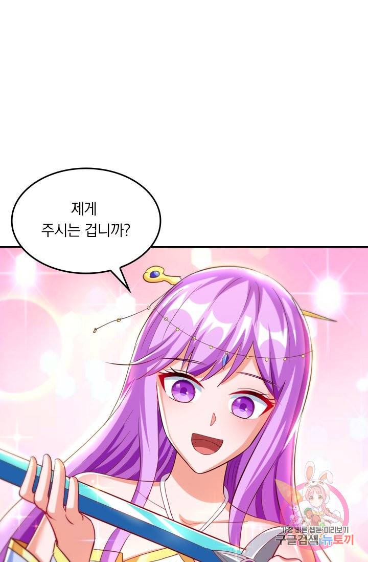 독보소요 231화 8