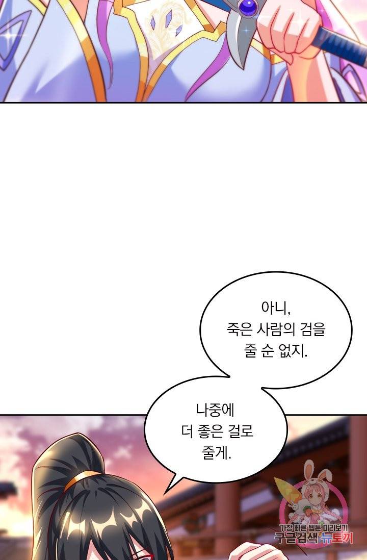 독보소요 231화 9